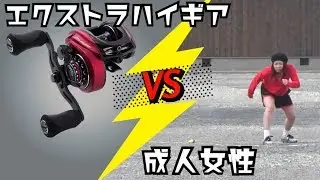 【検証】ギア比10のリールに人類は勝てるのか？【バス釣り】