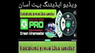 how to download and install Green kinemaster pro mod apk 2020  with chroma key ||Technology Bloom