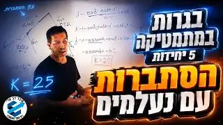 הסתברות עץ 5 יחידות-שאלת מתכונת-המאגר הארצי במתמטיקה