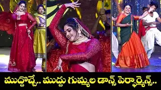 ముద్దొచ్చే ముద్దు గుమ్మల డాన్స్ పెర్ఫార్మెన్స్| Sirisha,Rohini Performace| Sridevi Drama Company|ETV