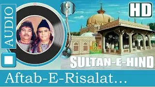 Aftab-E-Risalat..(Complete Version) Ghuam Sabri Maqbool Sabri Chrs | Sultan-E-Hind 1978 | Mere Geet