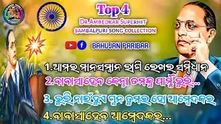 Top 4 Super Hit Sambalpuri song collection 💙 Dr. Babasaheb Ambedkar sambalpuri song #sambalpuri