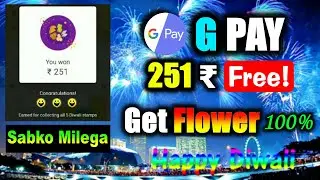 How to get rangoli and flower in google pay |Get rangoli and flower - DiwaliOffer 100% working Trick