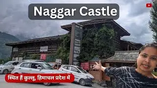 Naggar Castle ( नग्गर महल ) Kullu, Himachal Pradesh I Jana Waterfall @AmitSemwalvlogs