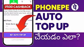 How to do Phonepe Wallet Auto Top-Up? PhonePe Set Wallet Auto Top Up 500 Cashback in Telugu