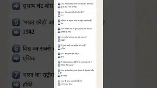 #importantquestions #allexamsgk #viralquestion #gsgeneral #gkgsdiscussion #gksastudy #gkrevision