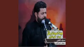 الفاكَد اعز إخوانه