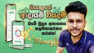Monefy - Part 01 | Finance Management Mobile App | App Review