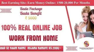 How to earn money || online social cash club network || Best website for earn money