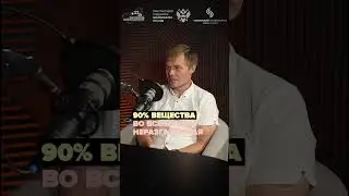 Одержимы наукой: Иван Антонов