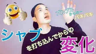 シャブを打ち込んでからの変化！ブルブルからのパキパキ！！【覚醒剤】