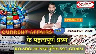 UP POLICE CONSTABLE 2023|JULY to DECEMBER Top 500+ MCQ Current Affairs Part-2 by Nishant #uppolice