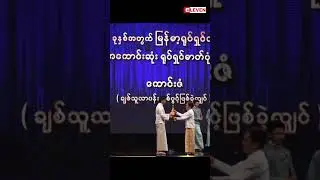 မြန်မာ့ရုပ်ရှင်ထူးချွန်ဆုချီးမြှင့်ပွဲအခမ်းအနား ဖေဖော်ဝါရီ ၇ ရက်တွင် နေပြည်တော်၌ ကျင်းပမည်