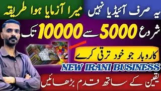 Start Irani Candy & Balloon Business in Pakistan with Just 5K-10K | Small Profitable Business Idea🍬🎈