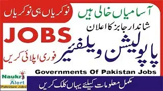 Population Welfare Department jobs 2019 | Population Welfare Department |  Naukri Alert