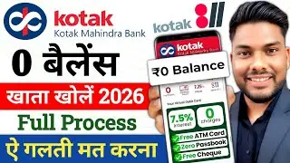 Kotak Mahindra Bank Open Account Zero Balance Kotak 811 Zero Balance Account कोटक बैंक 0 बैलेंस खाता