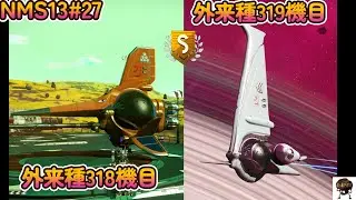NMS13#27 良かったらどうぞ