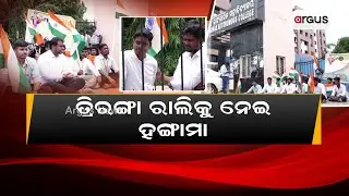 Tension At BJB College In Bhubaneswar After Two Student Groups Clash Over Tiranga Yatra