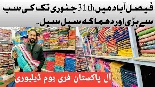 Buy Ladies Branded suit on Factory rates Just wholesale price | Lawn Ladies clothes wholesale market