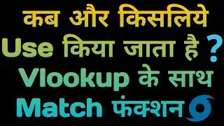 Vlookup with Match Formula in Excel in Hindi
