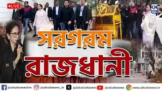 কেন্দ্র ও কমিশনকে একযোগে নিশানা মমতার