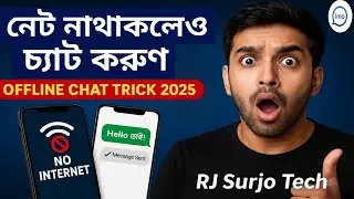 Run WhatsApp, IMO, Messenger even without internet! 😱 | Offline Chat App 2025 | RJ Surjo Tech