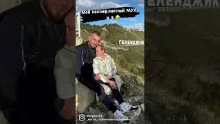 Скучная жена - горе в семье 😂😂😂