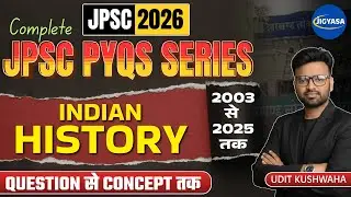 Complete Indian History | 1-13 JPSC PYQs | JPSC PT Analysis | 14th JPSC Prelims 2026 | Udit Kushwaha