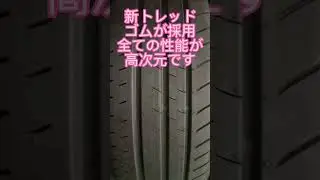 #ブリヂストン　#bridgestone #TURANZA 215/45R17 #カローラツーリング　#カローラスポーツ#86　＃BRZ　＃アテンザ　＃レガシィ　#アイシス　#プリウス　#マーク２