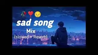 SAD MIND RELAX LOFI SONG/ DHEEMI BARISH #lofi#sadsong #mindrelaxing 