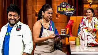 Kajol के सामने Sarla बनी Servent ,Kapil की निकली हसी | || The Kapil Sharma Show || Latest Episode ||
