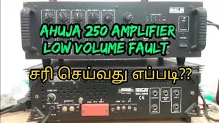 AHUJA AMPLIFIER LOW VOLUME FAULT HOW TO SOLVE