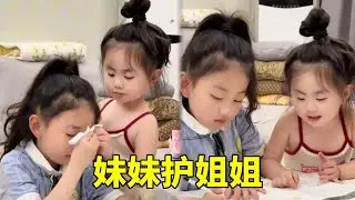 姐姐写作业被爸爸凶，妹妹出面护着姐姐，妹妹永远是护着姐姐的那个人…#一起长大的幸福#萌娃 #萌娃搞笑日常