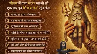 Anuradha Paudwal & Gulshan Kumar Shiv Bhajan Sawan Special shiv bhajan New Sawan Special bhajan 2026