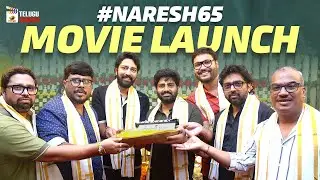 Naresh65 Movie Launch Highlights | Allari Naresh New Movie | Naga Chaitanya | Harish Shankar