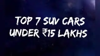 Best SUV Cars Under ₹15 lakhs (October 2021)