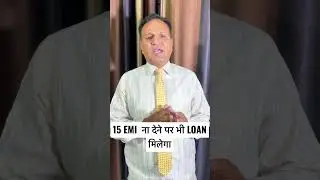 15 EMI ना देने पर भी LOAN मिलेगा 🥁🕺