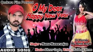 2018 Happy New Year Song Letest Singar- Manu Manoranjan !! मनु मनोरंजन