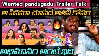 Wanted Pandu gadu Trailer in theatre Public Response | Sudigali Sudheer | Wanted pandu gadu trailer