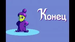Конец Witcheye