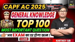 CAPF AC 2025 GK Live | Top 100 Most Important Questions