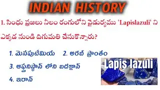 RS Study7 is liveIndian History most important Bits || Class-1 || APPSC || TSPSC || FBO || NTPC