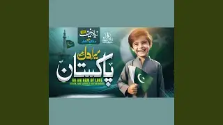 Mera Dil Hai Pakistan (Milli Naghma)