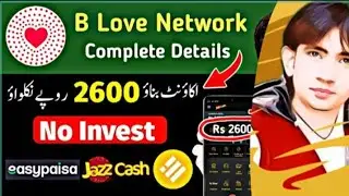Blove Network Se Paise Kaise Kamaye | How to Create Account in Blove | Register Kaise Kare