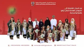 OMAN NATIONAL DAY PROGRAM | MGIS GRADE 5 TO 12