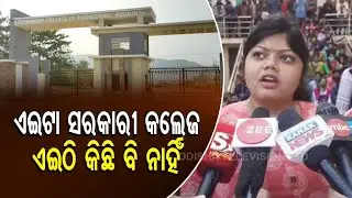 Keonjhar Govt Engineering College Students Protest Demanding Recruitment For Vacant Faculty Posts