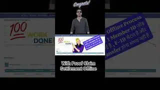 📢📢 Proof Of Offline Claim Settlement & Pension Claim Already Settled Issue Fix Via Offline 🙏🙏