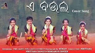 #ABaula #Suman #nrityasa