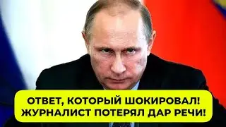😱Путин ПОСТАВИЛ НА МЕСТО! Последние новости политика 