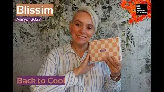 #BlissimBox_DE Сентябрь 2023 - 